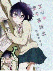 悠哉日常大王